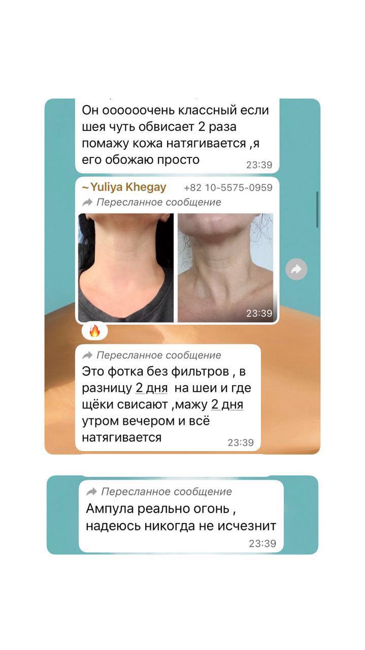 Фотография результата ухода за кожей