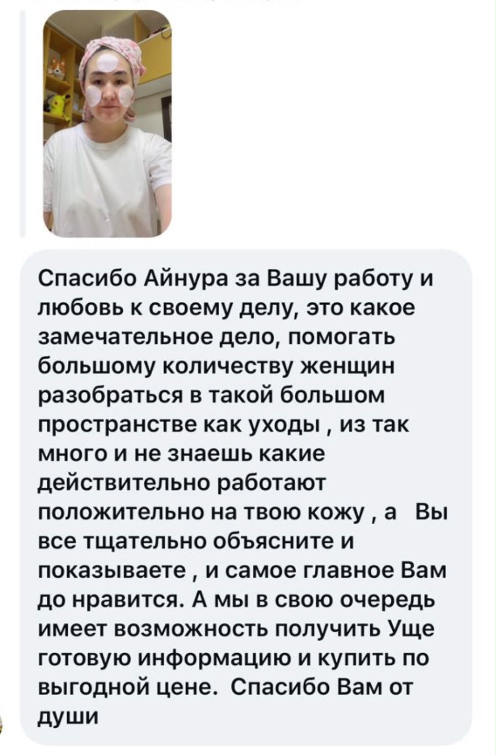 Отзыв о результатах ухода KELBET