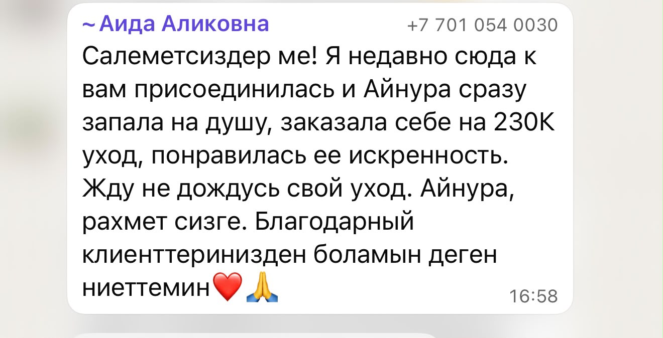 Результат ухода против пигментации